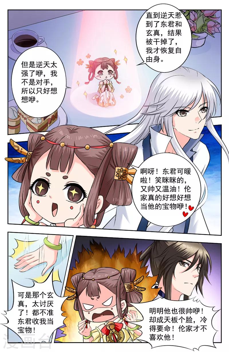 第268话 楚处长的困惑-第268话