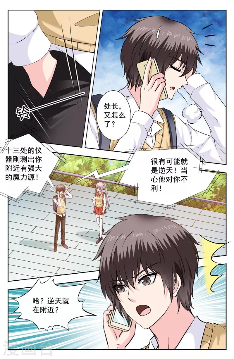 第268话 楚处长的困惑-第268话