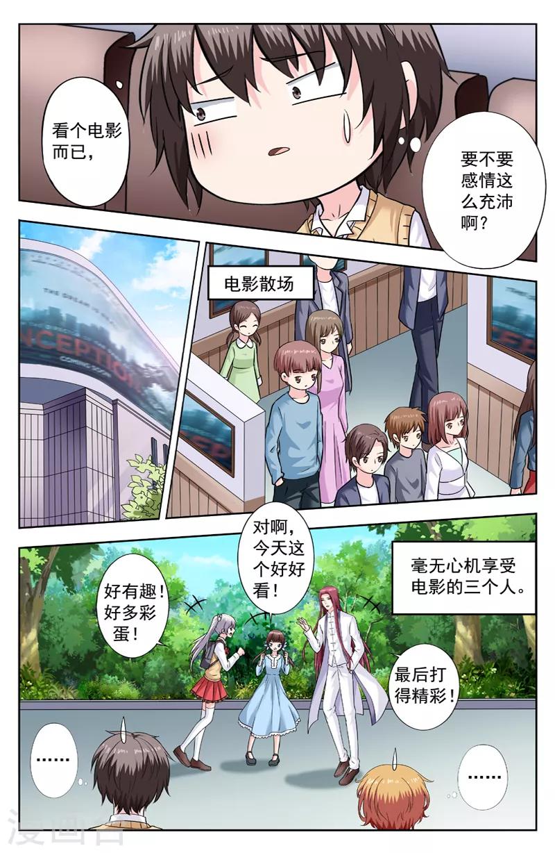 第270话 再试探-第270话