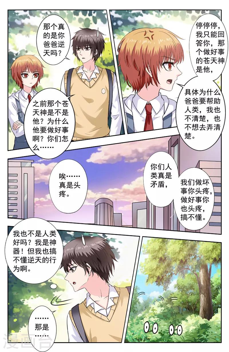 第270话 再试探-第270话