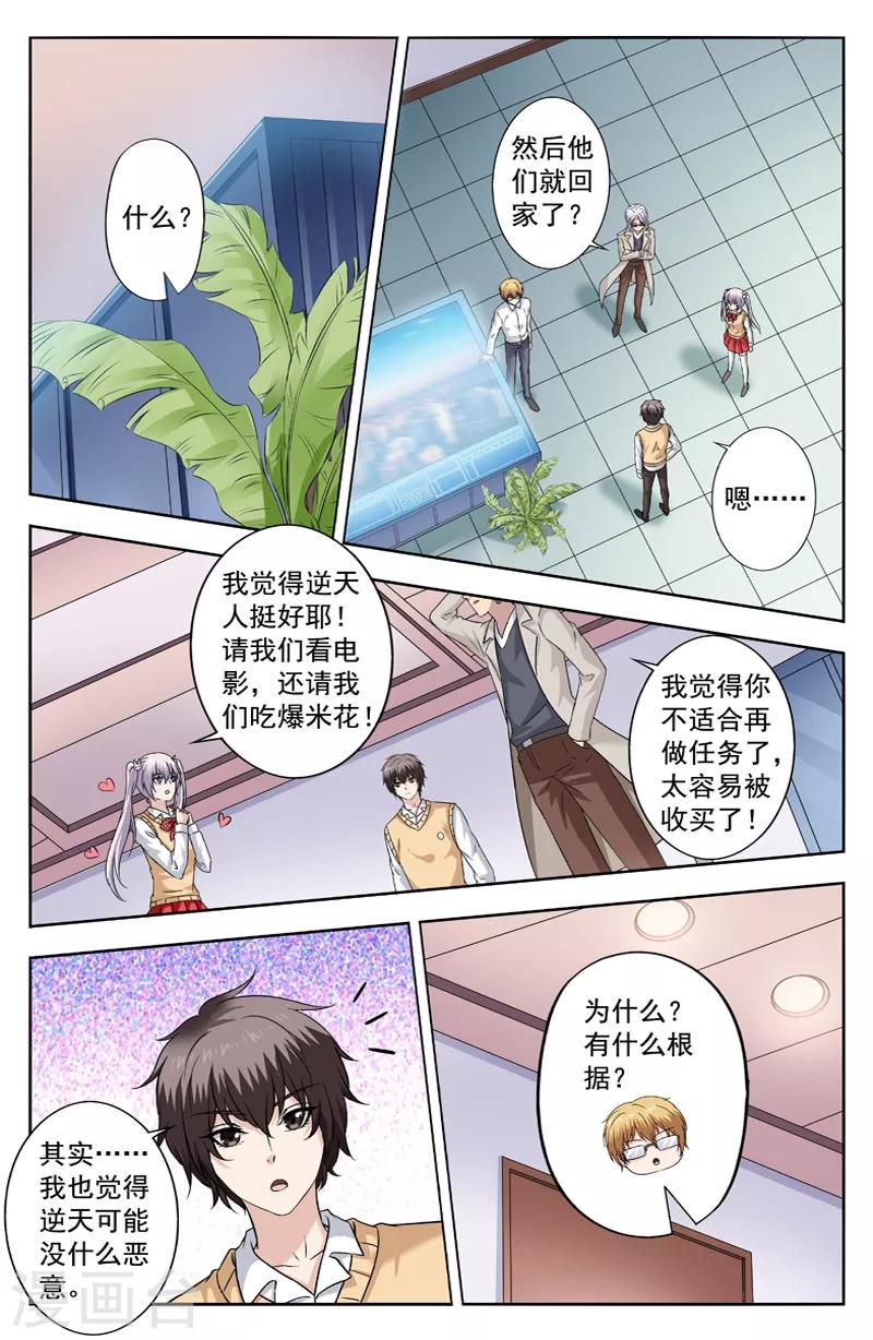 第270话 再试探-第270话