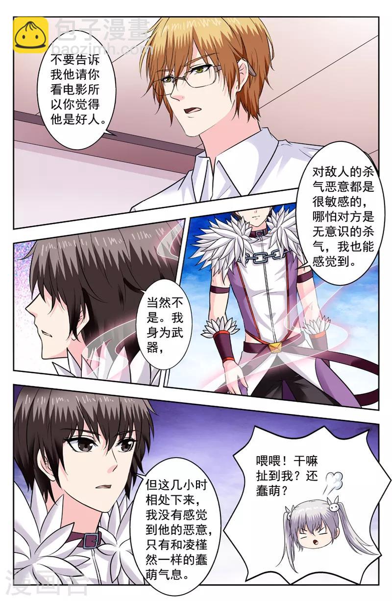 第270话 再试探-第270话