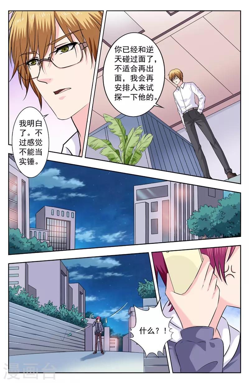 第270话 再试探-第270话