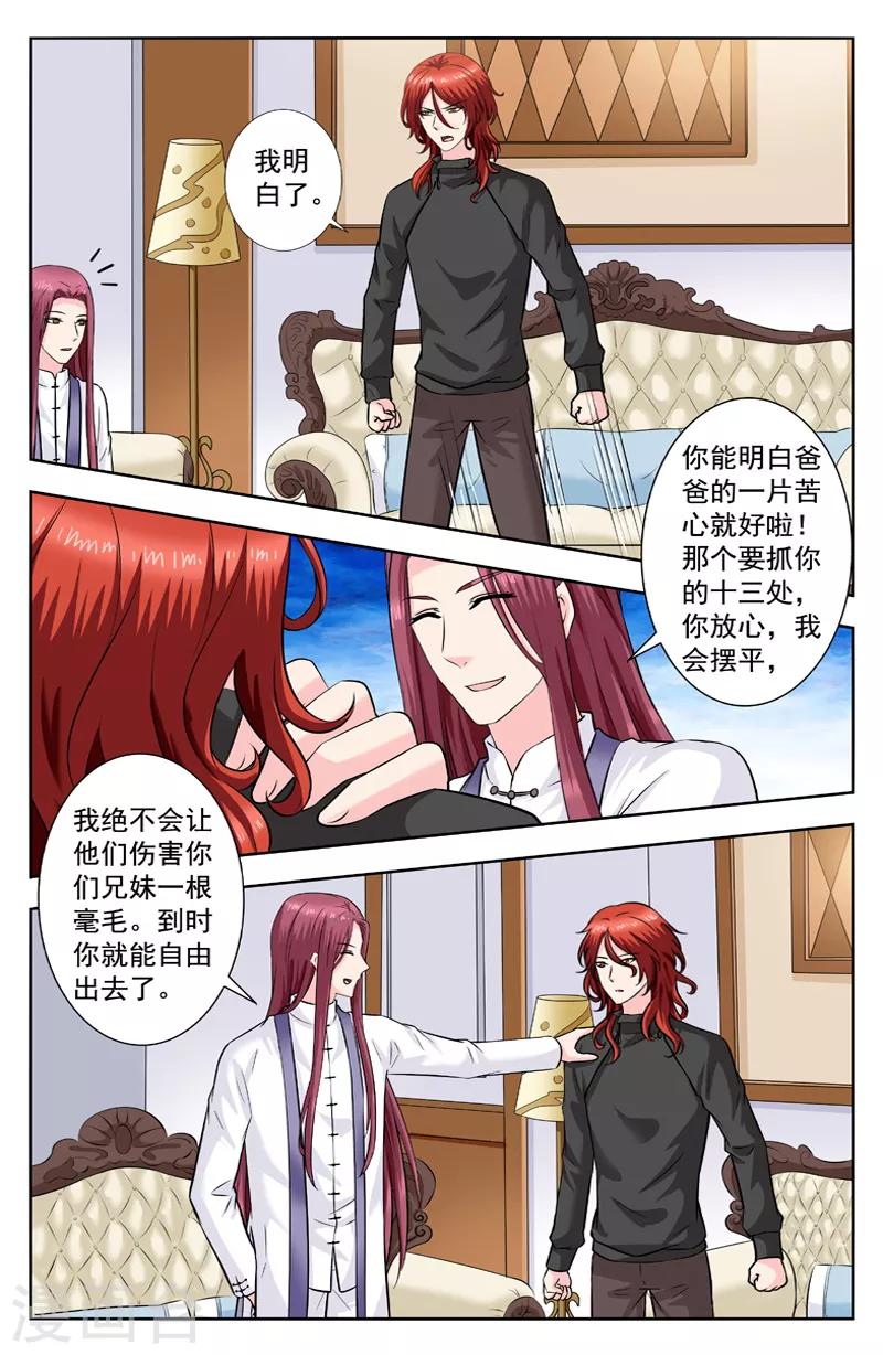 第274话 不承认他是我父亲-第274话