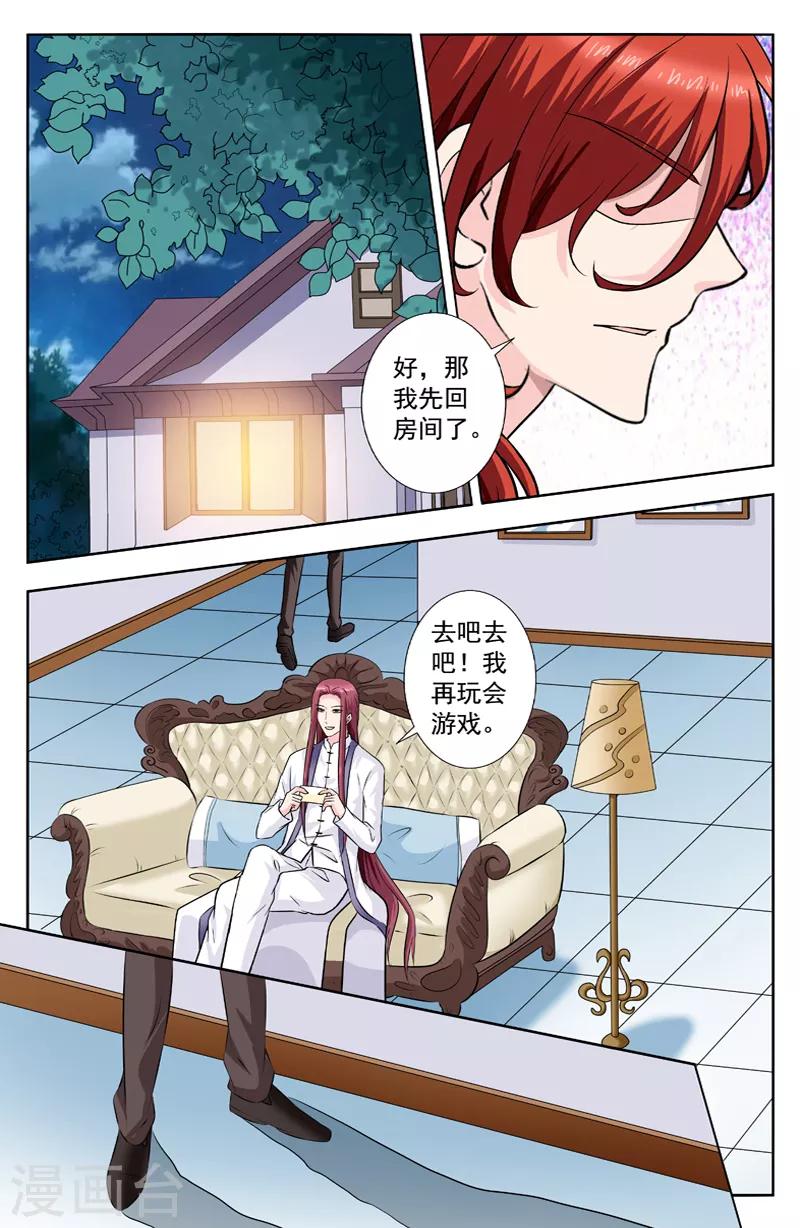 第274话 不承认他是我父亲-第274话