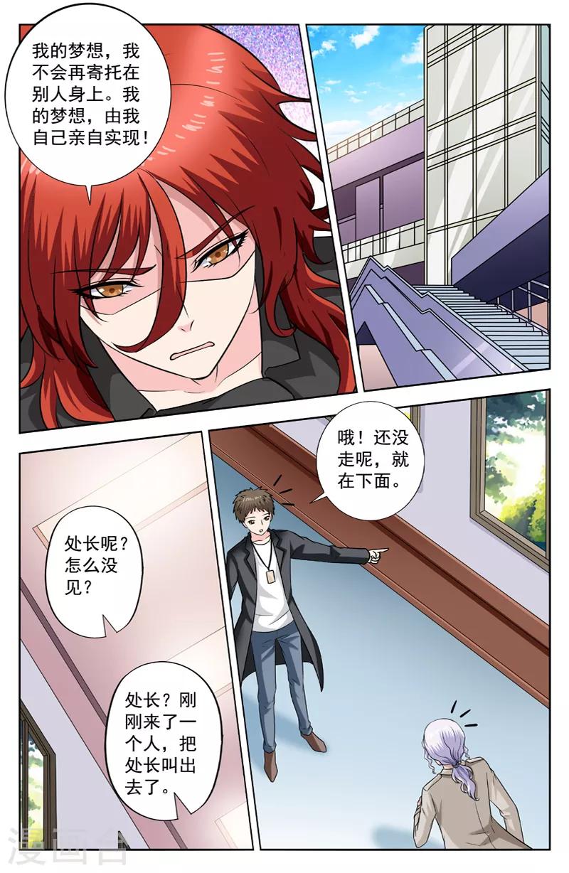 第274话 不承认他是我父亲-第274话