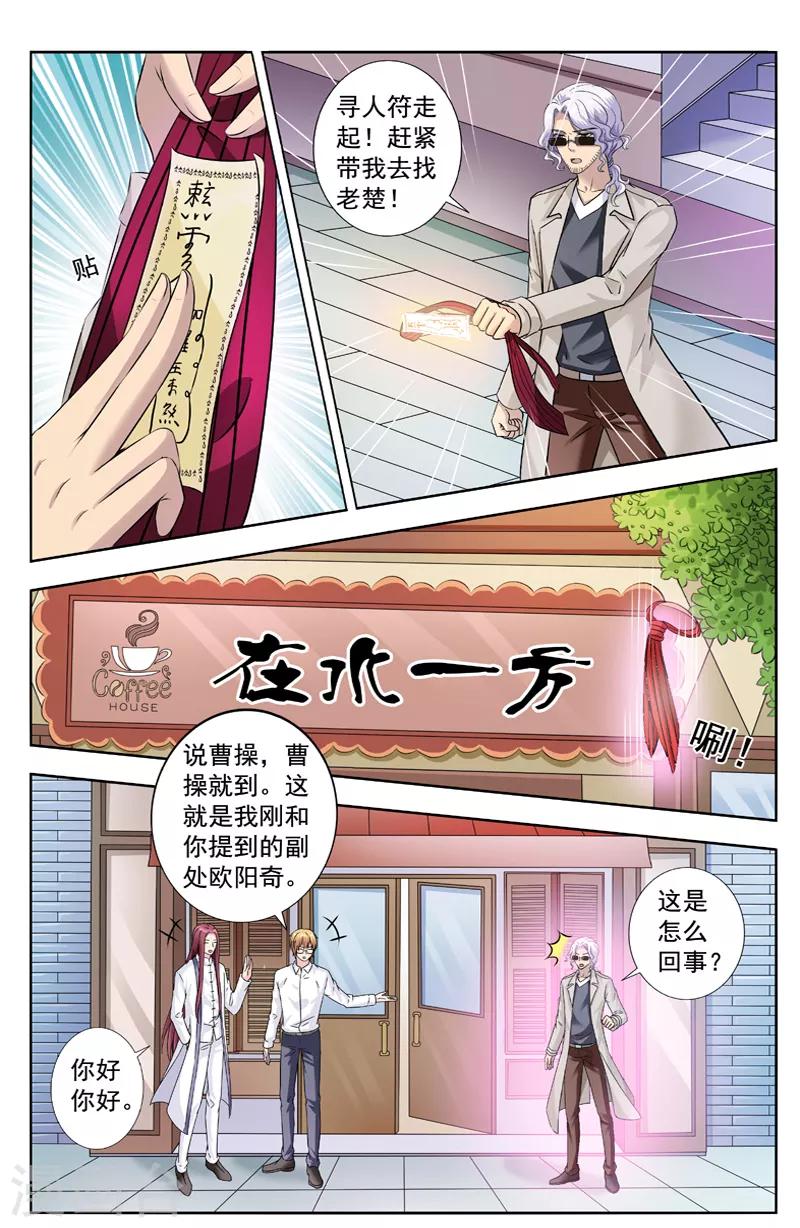 第274话 不承认他是我父亲-第274话
