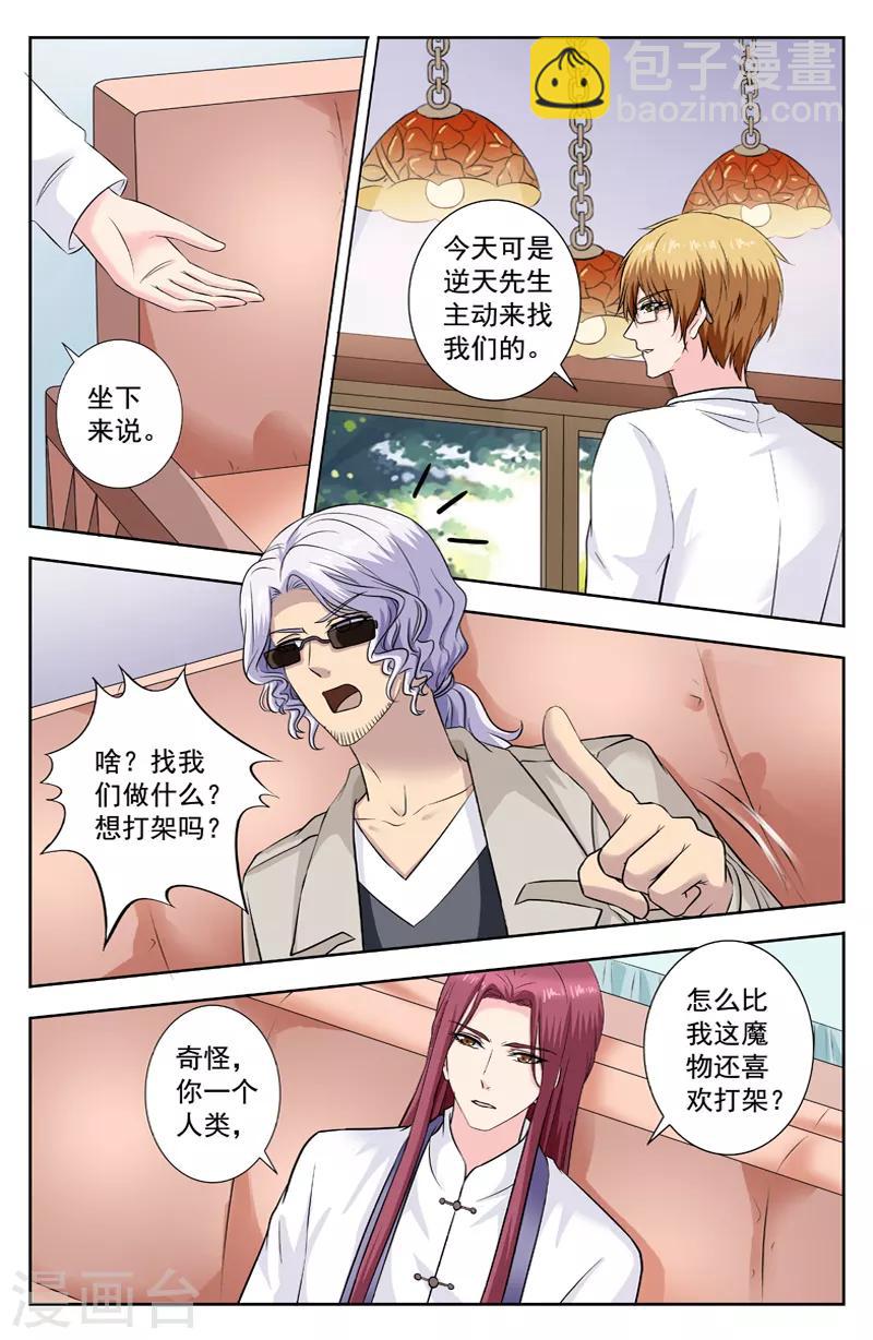 第274话 不承认他是我父亲-第274话