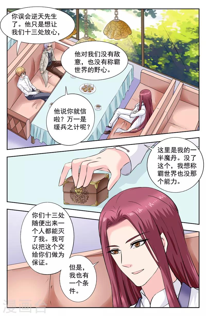第274话 不承认他是我父亲-第274话