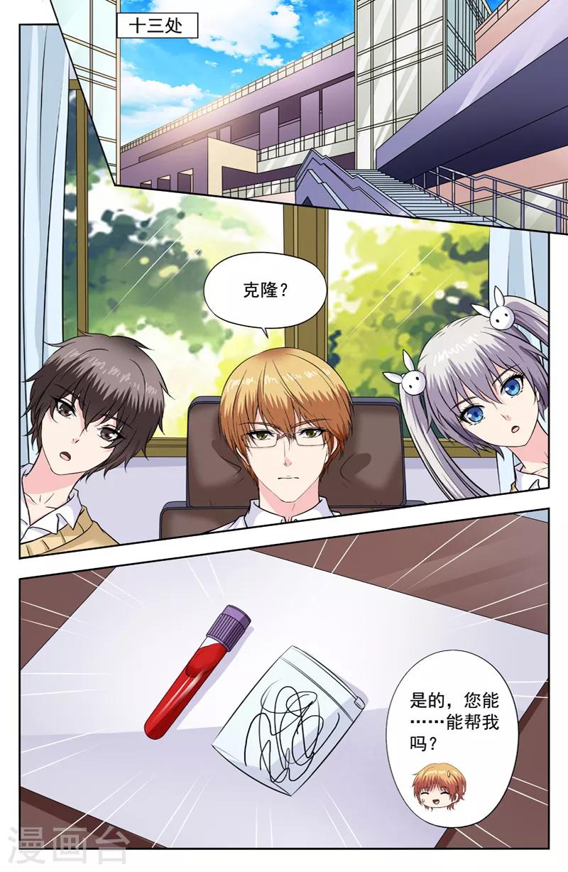 第276话 逆月求克隆-第276话
