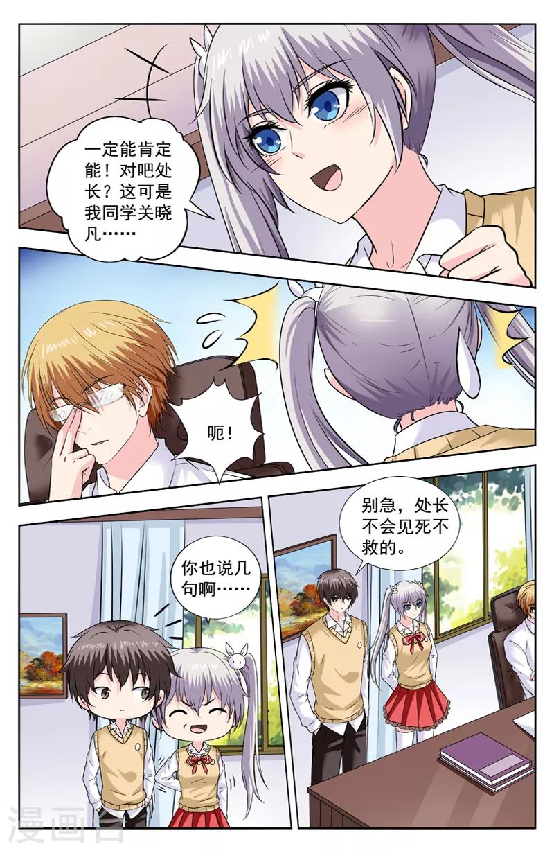 第276话 逆月求克隆-第276话