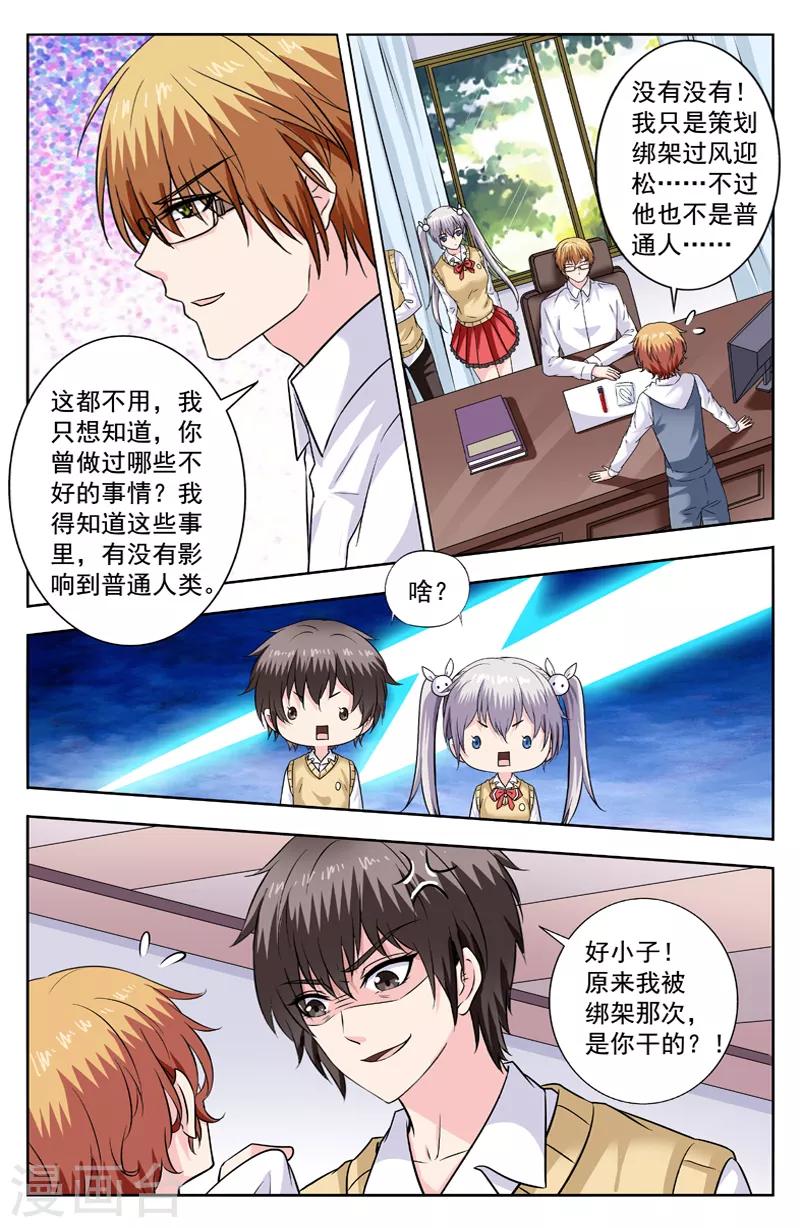 第276话 逆月求克隆-第276话
