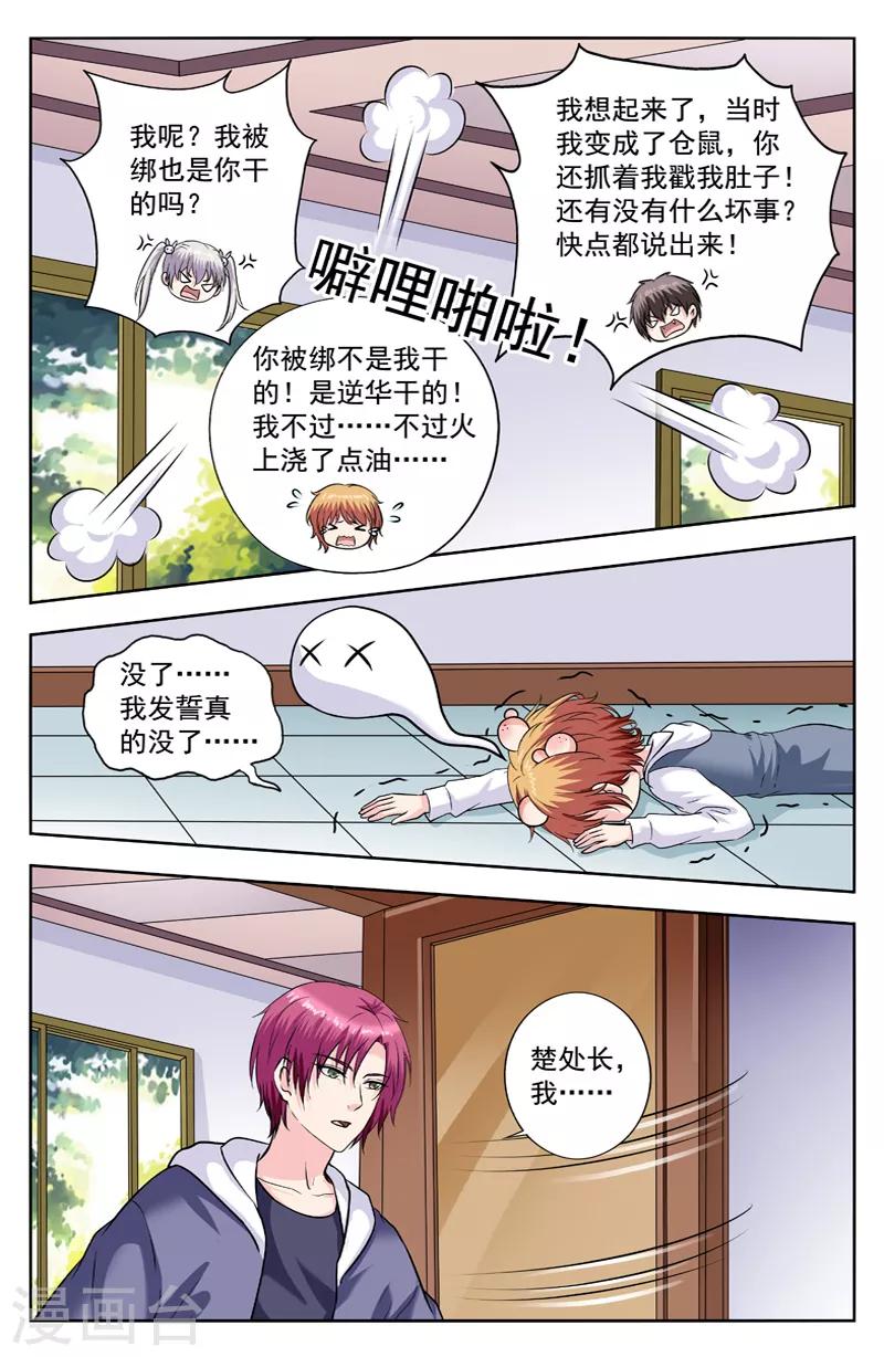 第276话 逆月求克隆-第276话