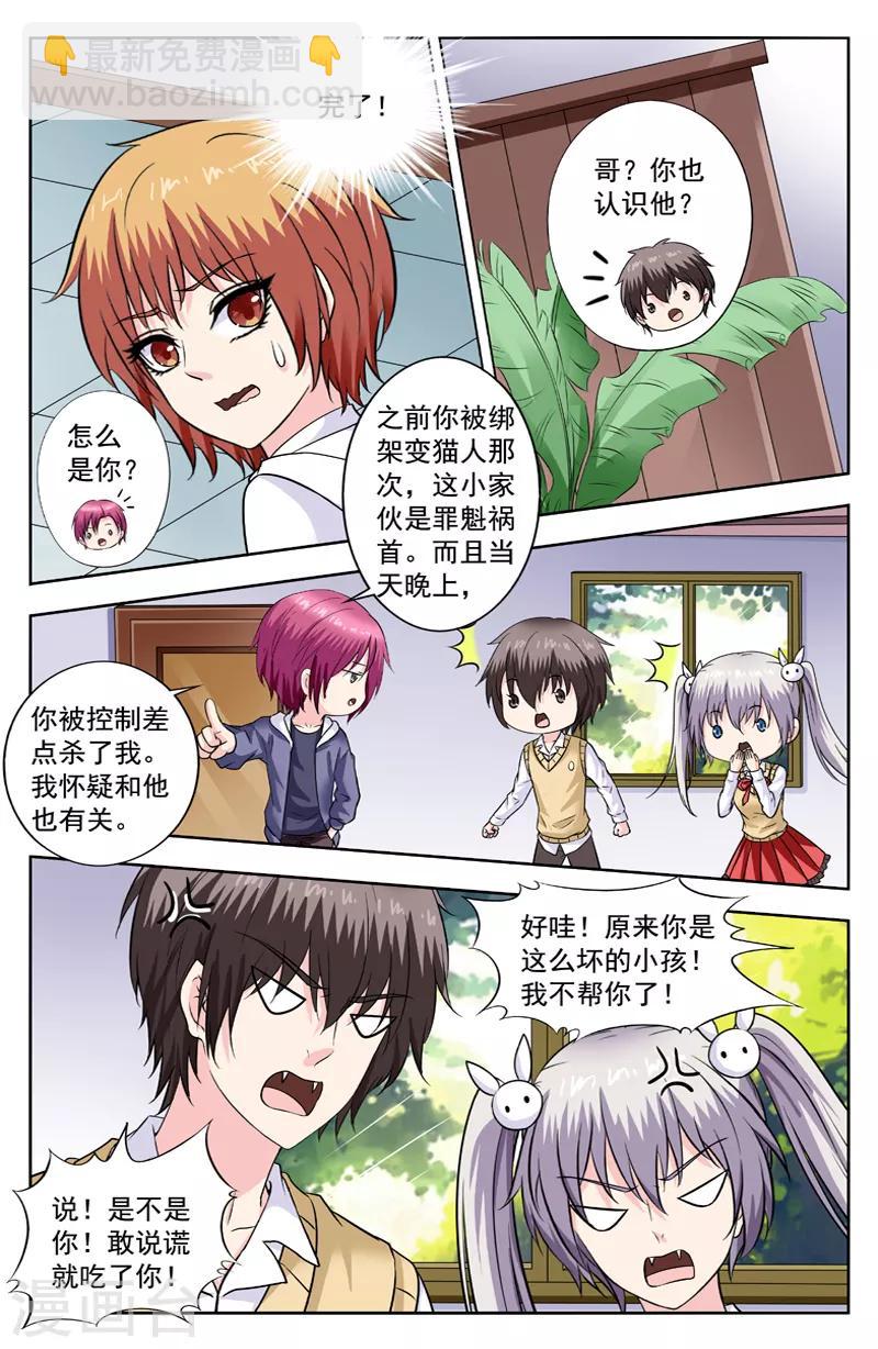 第276话 逆月求克隆-第276话