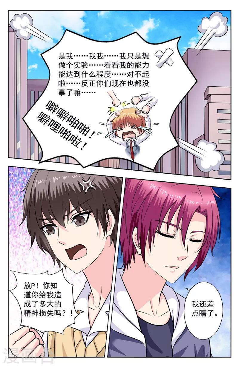 第276话 逆月求克隆-第276话