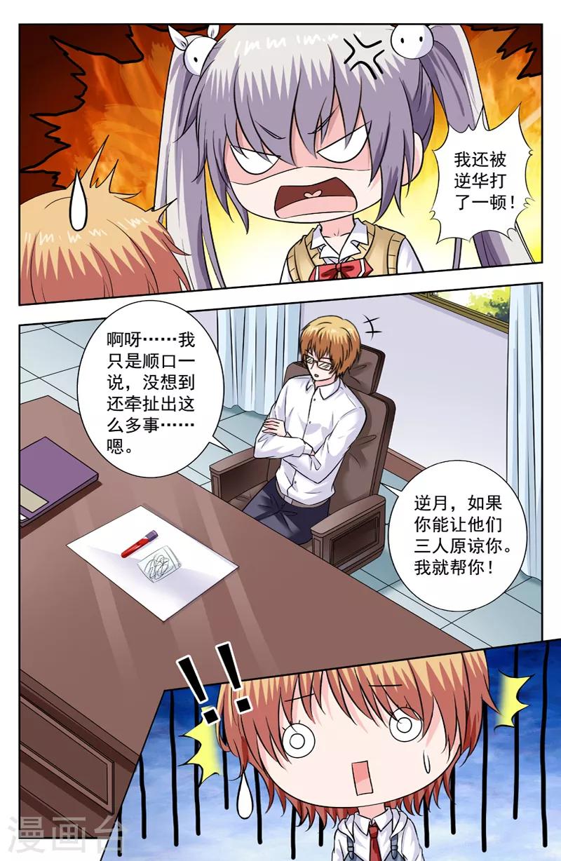 第276话 逆月求克隆-第276话