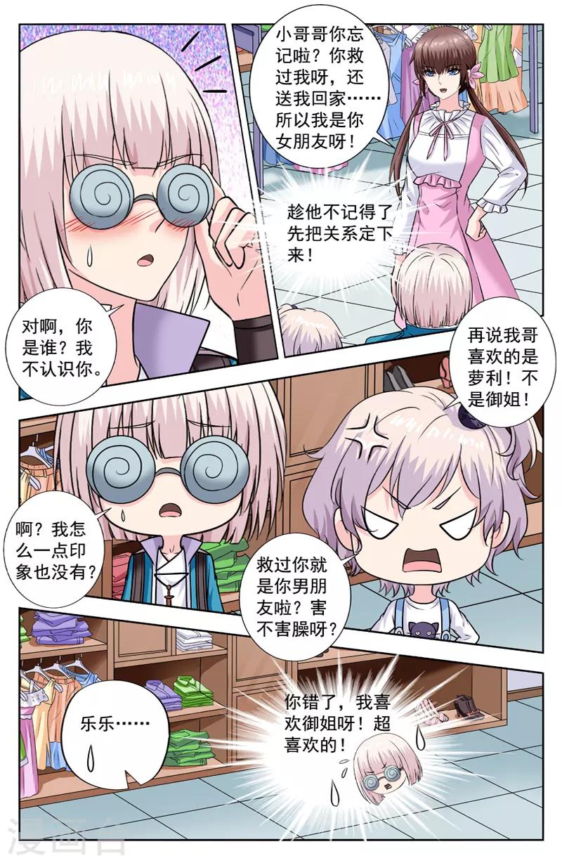 第278话 欧阳的胳膊-第278话