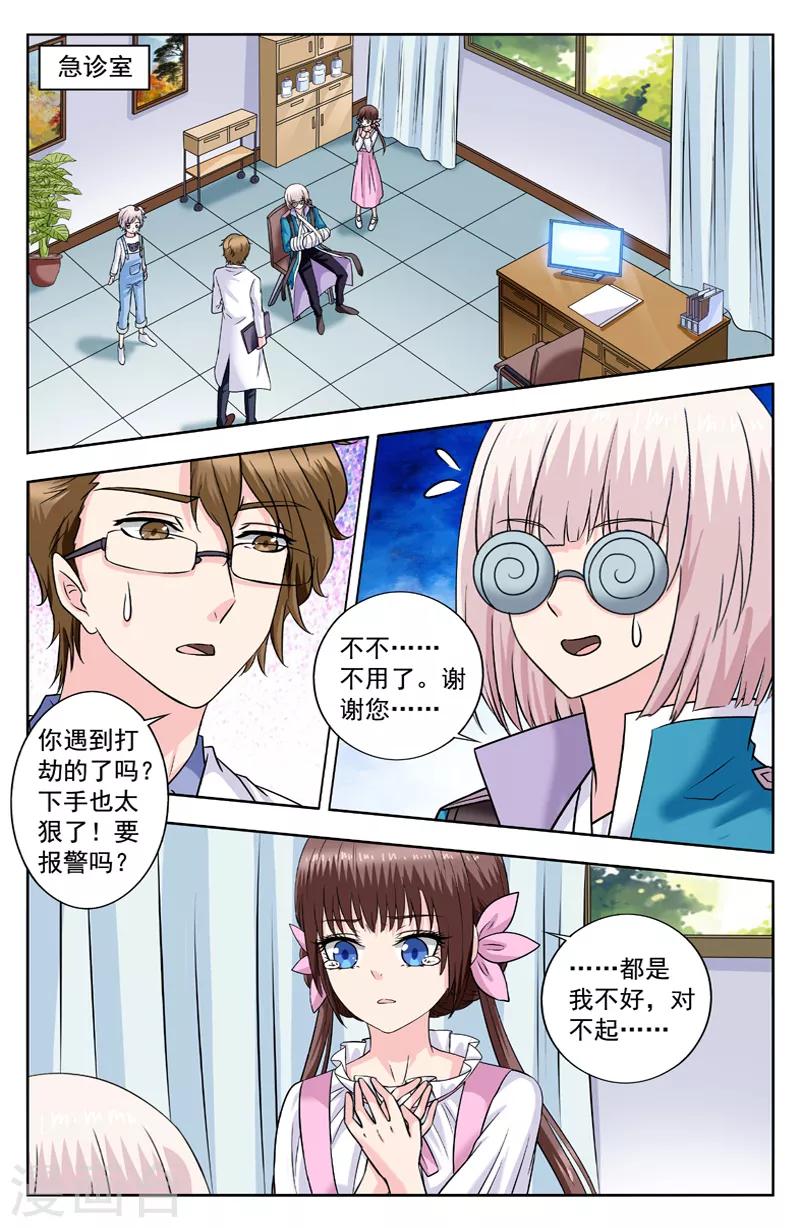第278话 欧阳的胳膊-第278话