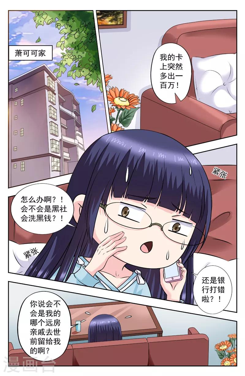 第278话 欧阳的胳膊-第278话