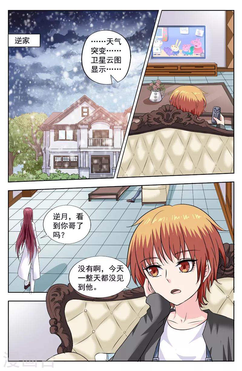 第280话 逆蓝行动-第280话