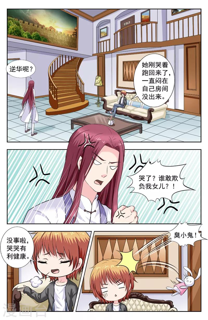 第280话 逆蓝行动-第280话