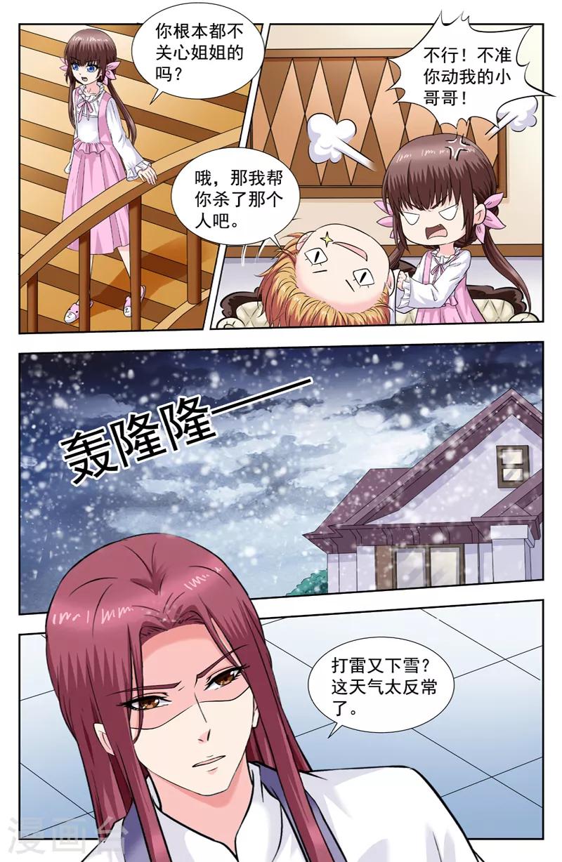 第280话 逆蓝行动-第280话