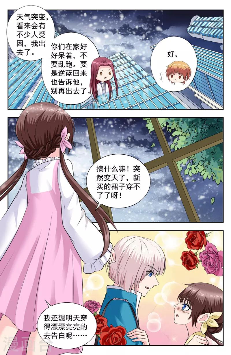 第280话 逆蓝行动-第280话