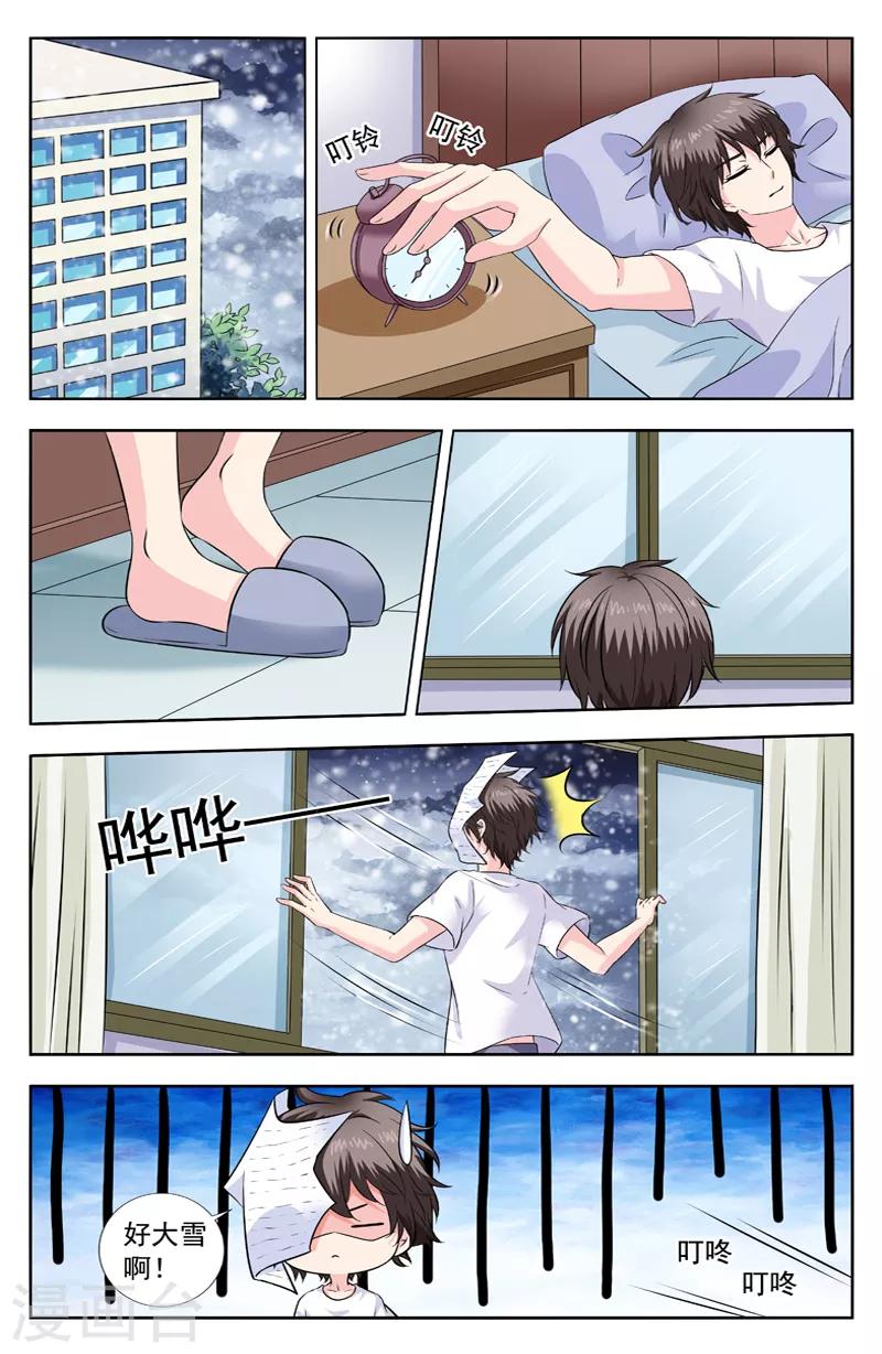 第280话 逆蓝行动-第280话