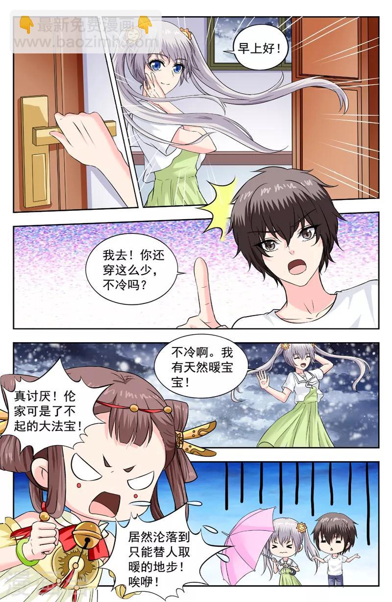 第280话 逆蓝行动-第280话