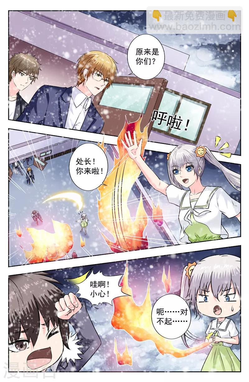 第282话 逆蓝带走逆月逆华-第282话