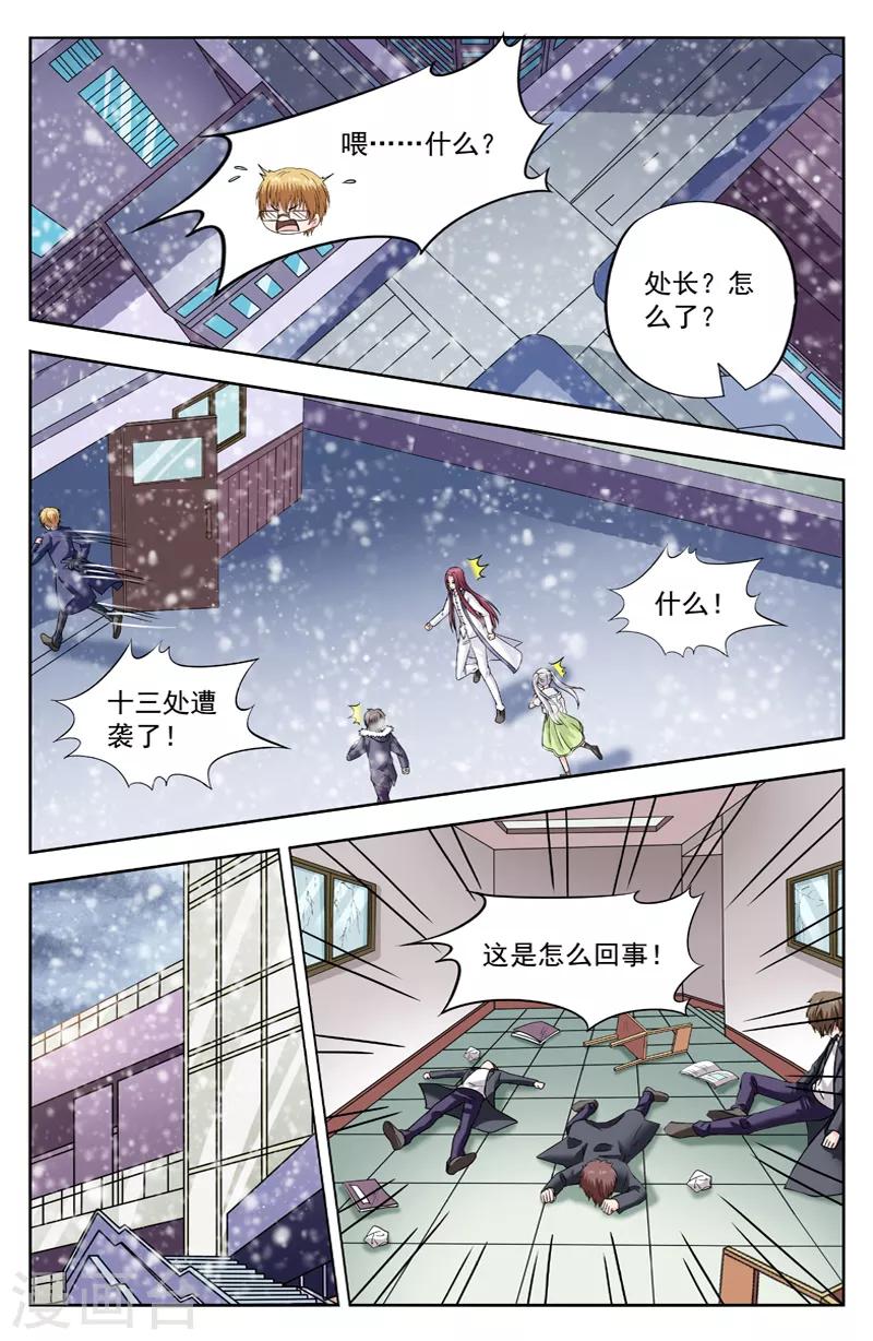 第282话 逆蓝带走逆月逆华-第282话