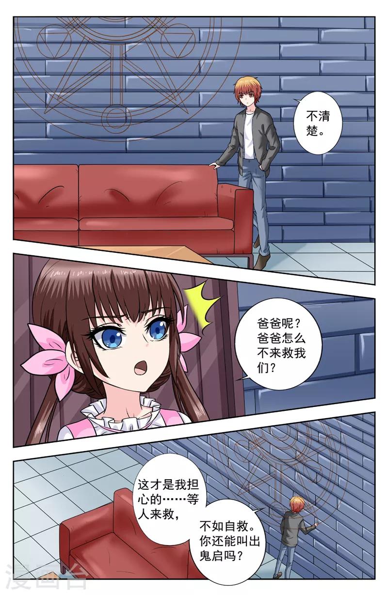 第284话 下雪祸首-第284话