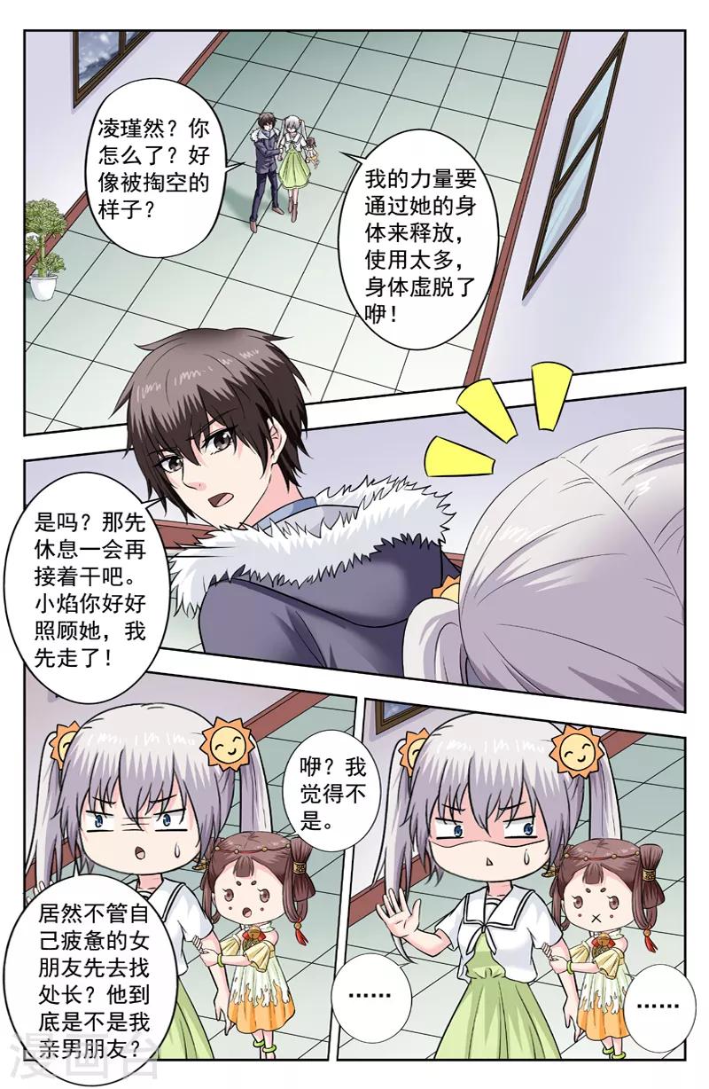 第284话 下雪祸首-第284话