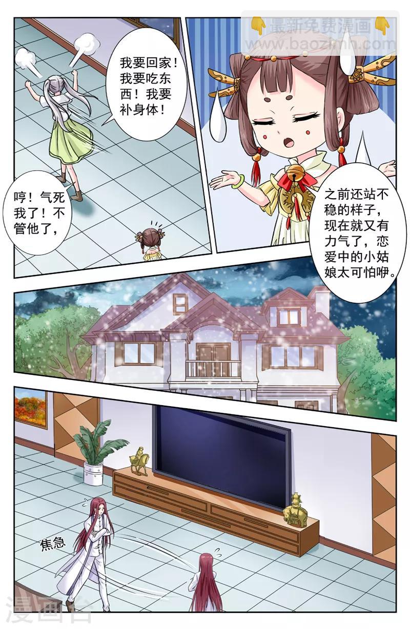 第284话 下雪祸首-第284话