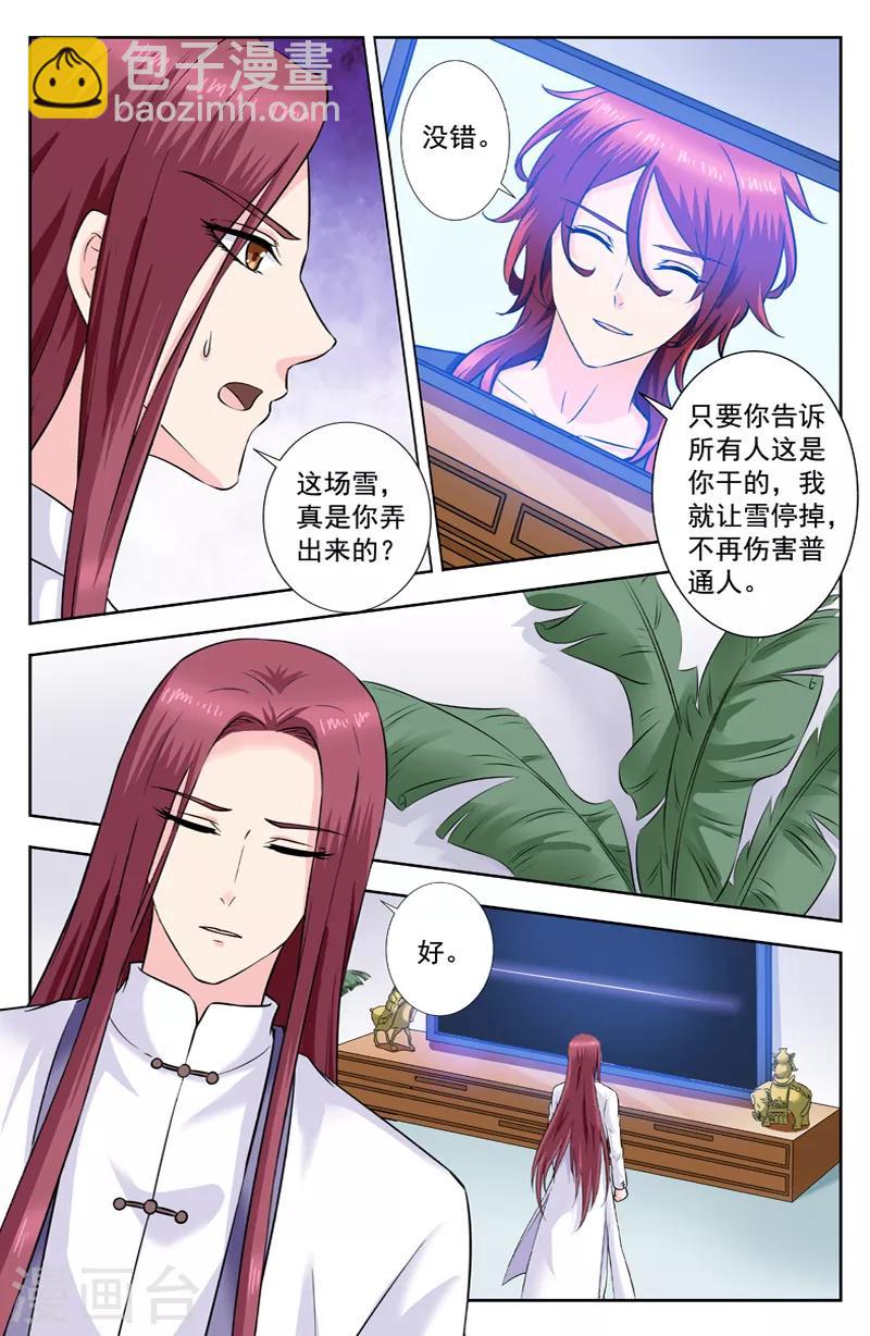 第284话 下雪祸首-第284话