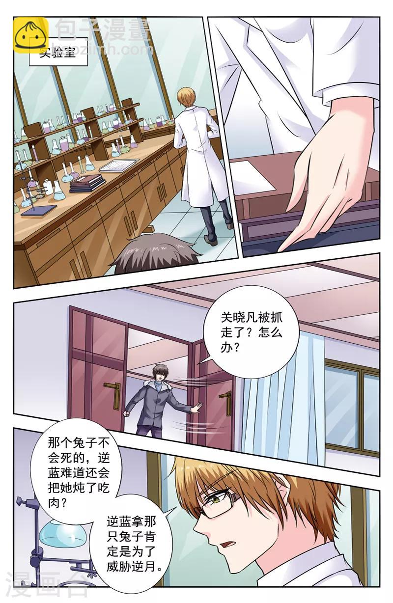 第284话 下雪祸首-第284话