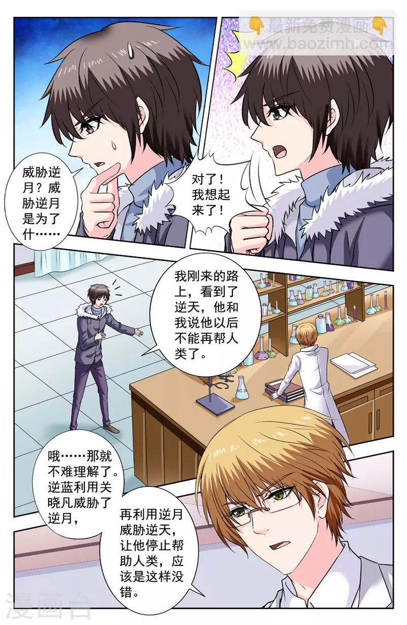 第284话 下雪祸首-第284话