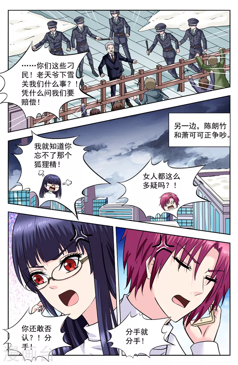 第286话 虫卵-第286话