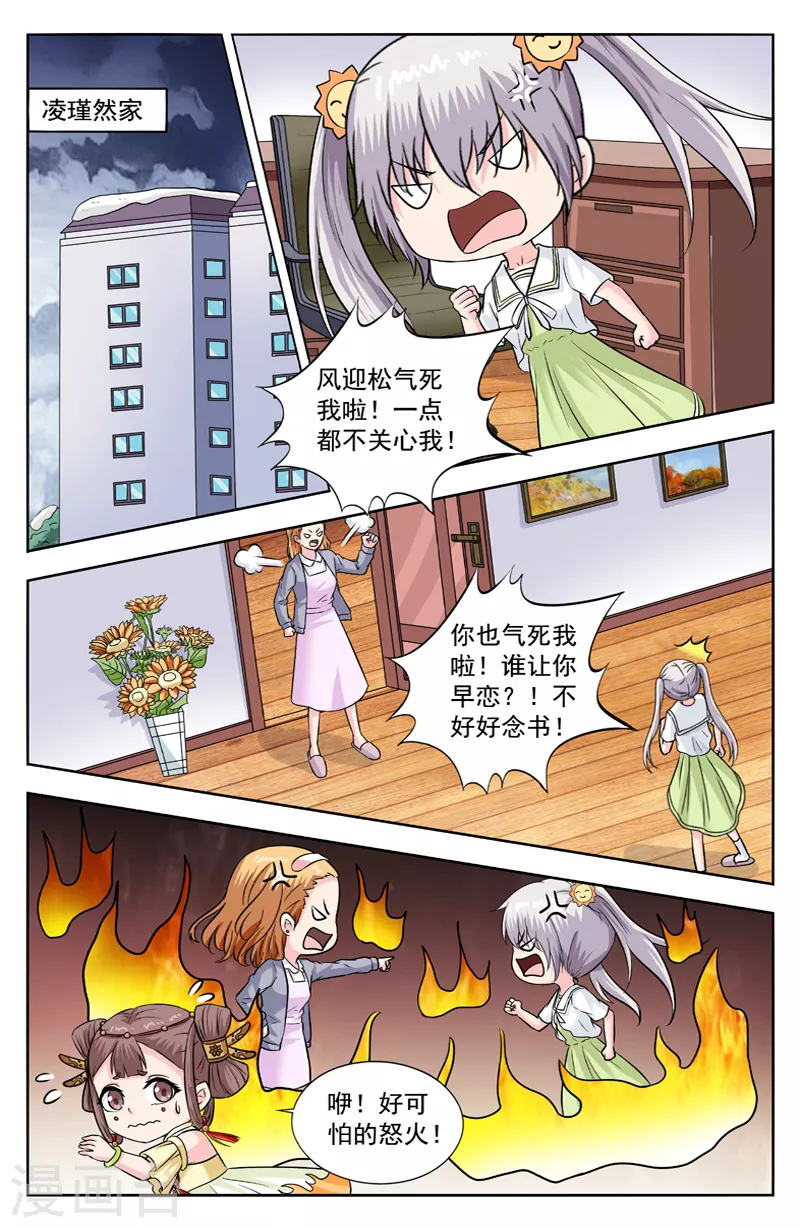 第286话 虫卵-第286话