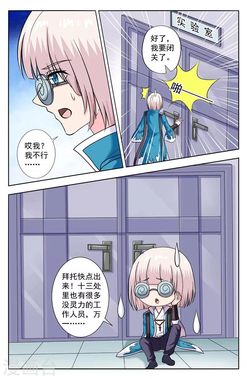 第286话 虫卵-第286话