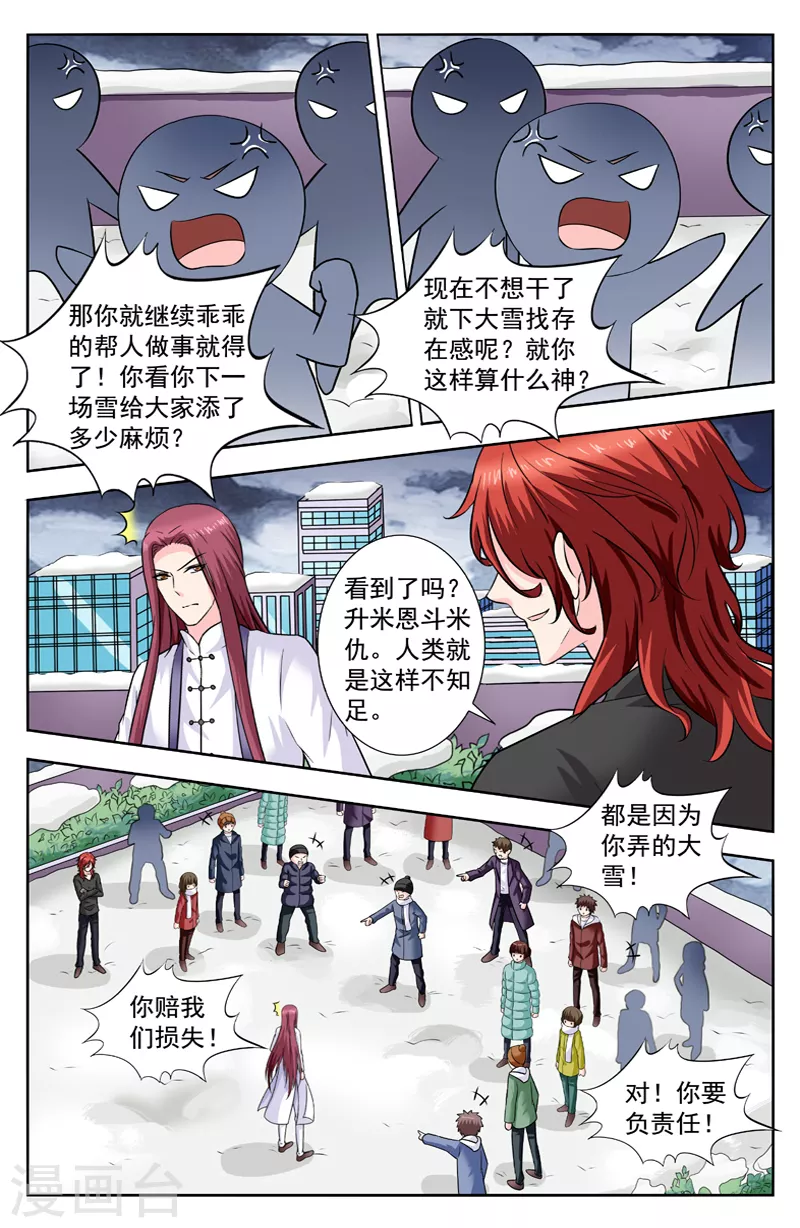 第288话 父子对峙-第288话