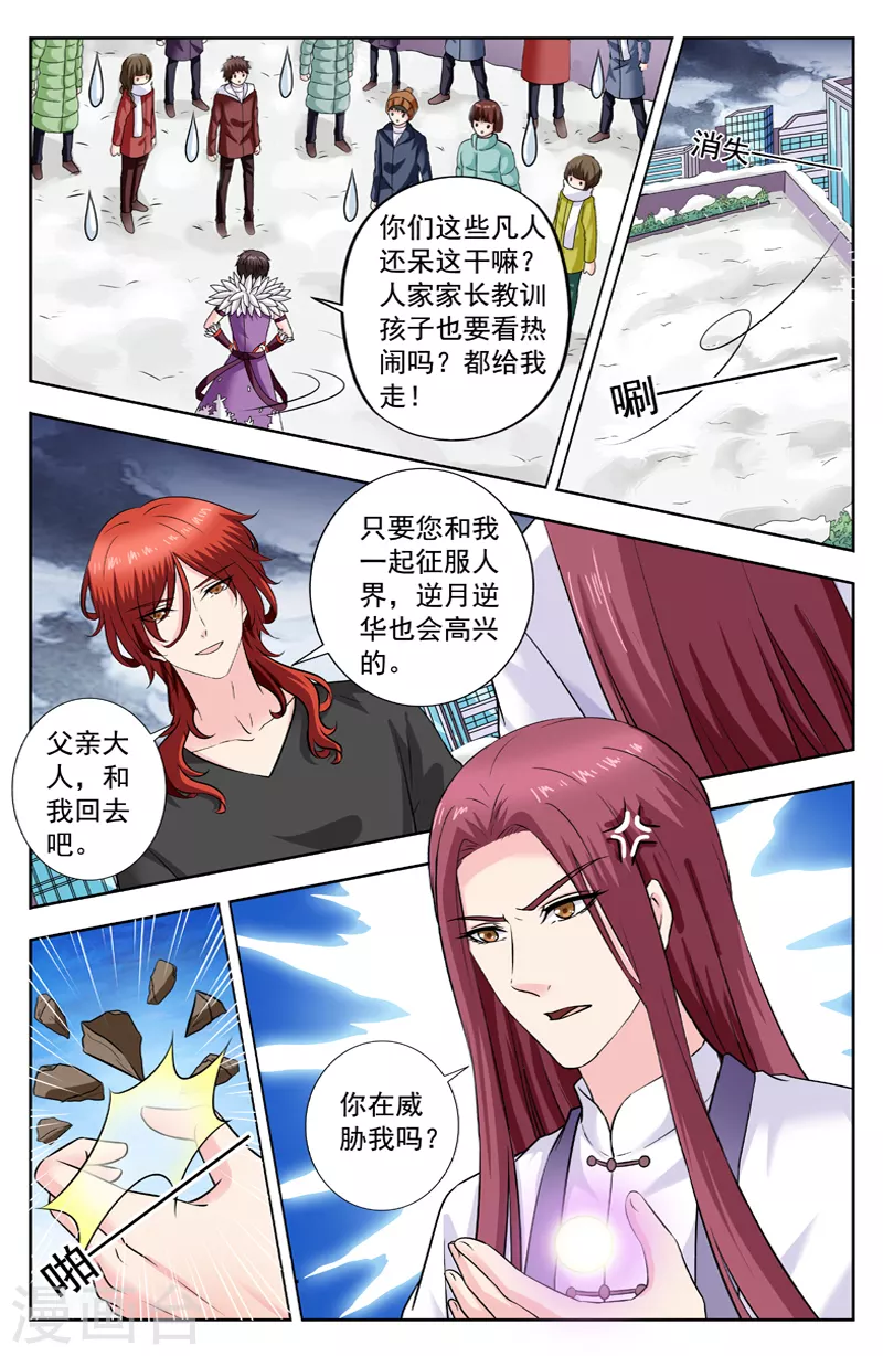 第288话 父子对峙-第288话