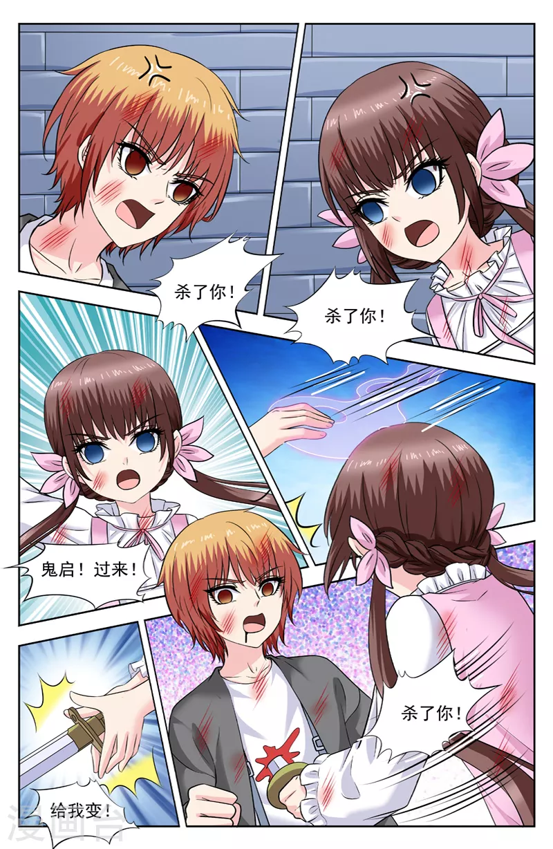 第290话 逆月逆华之死-第290话