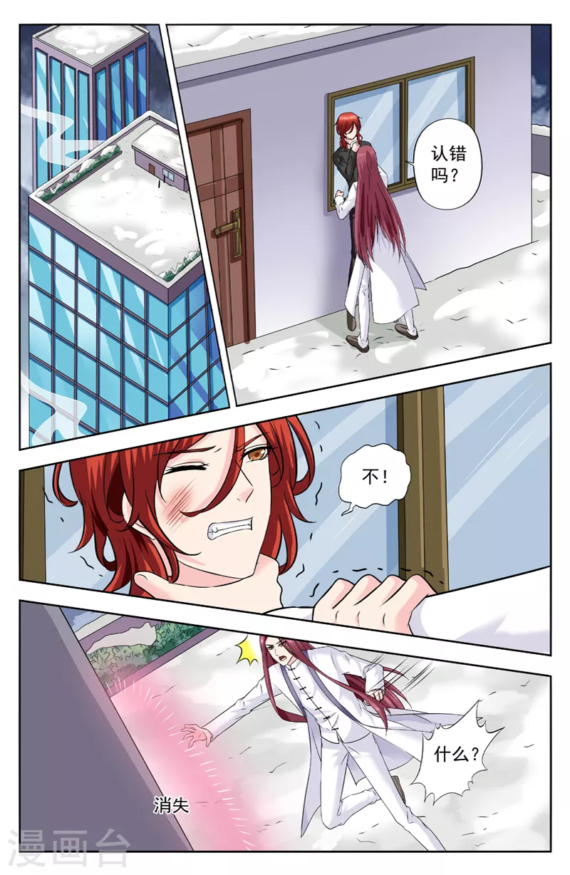 第290话 逆月逆华之死-第290话