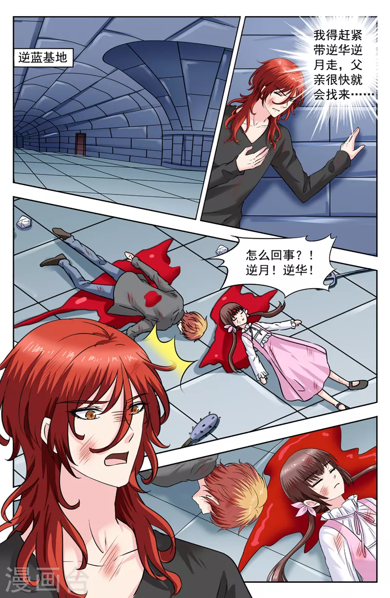 第290话 逆月逆华之死-第290话