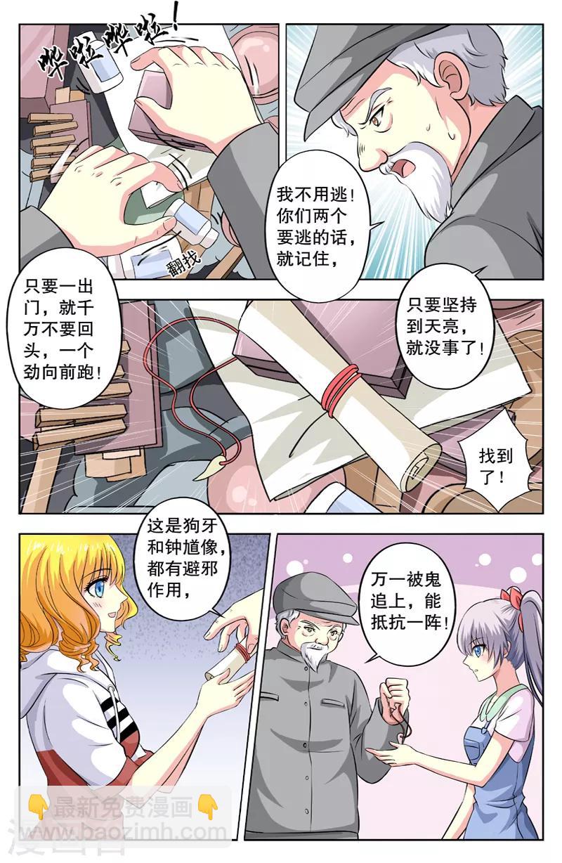 第30话 三盏灯-第30话