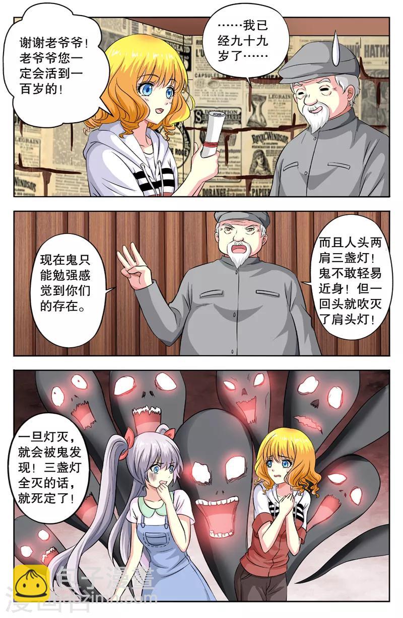 第30话 三盏灯-第30话