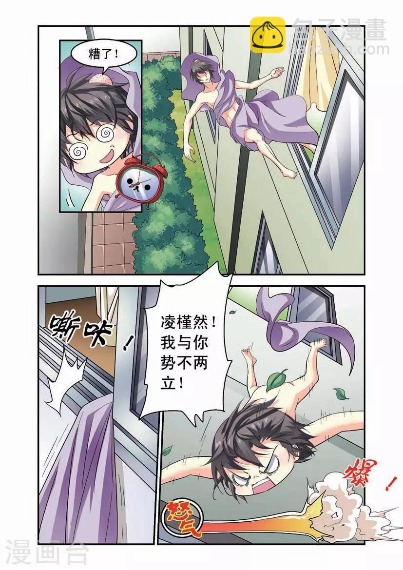 第4话 小宝宝变成大帅哥-第4话