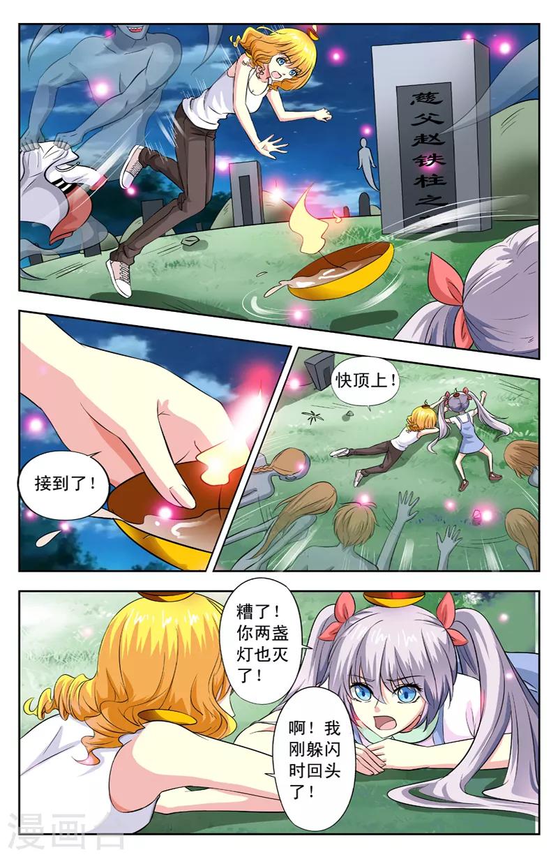 第32话 手撕鬼子-第32话