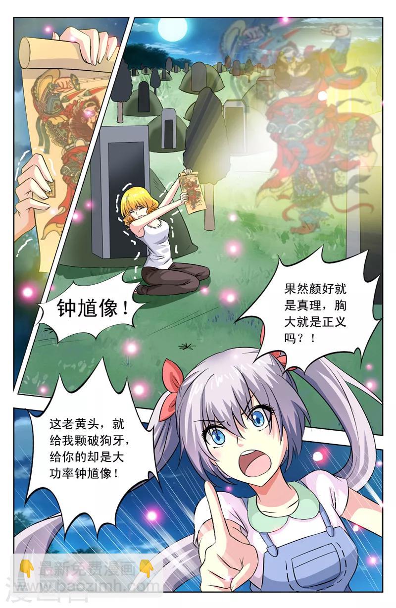 第34话 老黄头出手-第34话